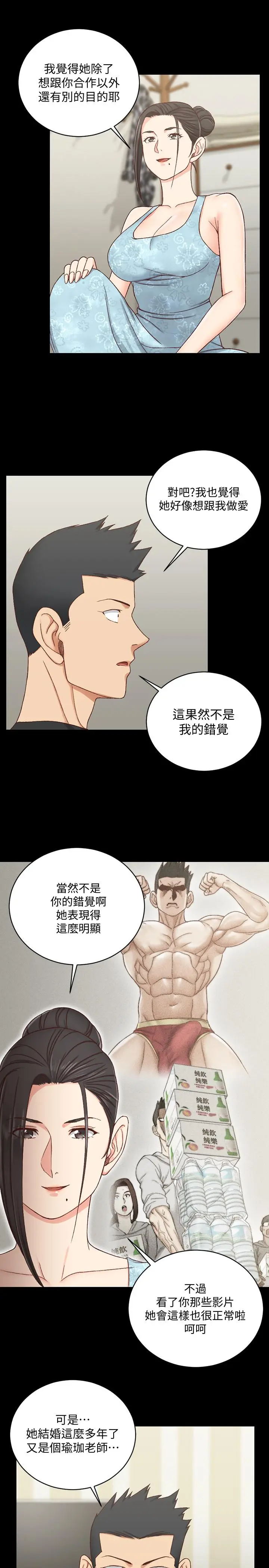 漫画《淫新小套房》第108话第30张图