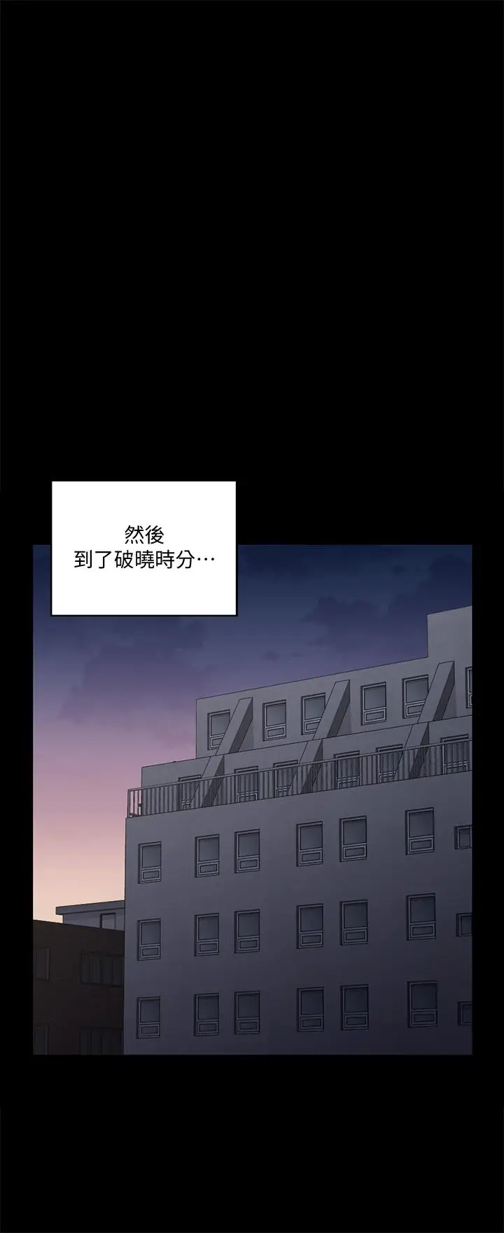 漫画《淫新小套房》第111话第25张图