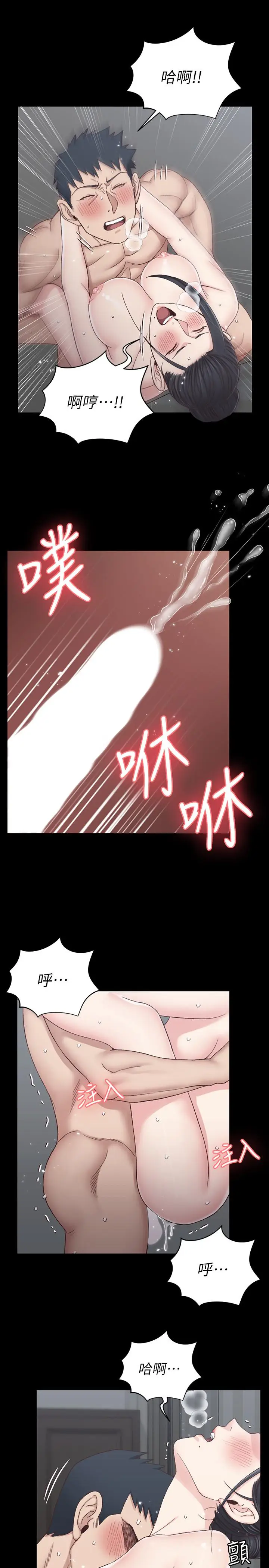 漫画《淫新小套房》第111话第30张图