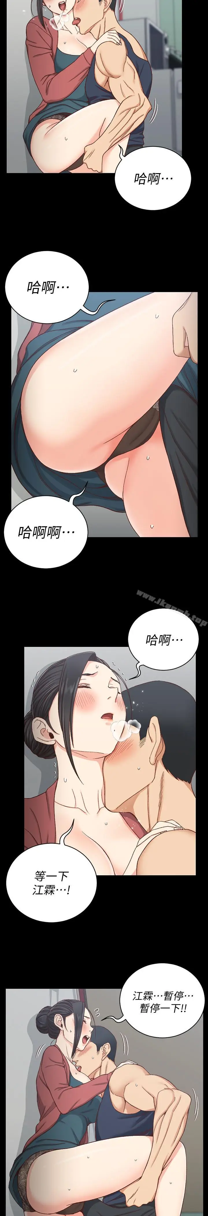 漫画《淫新小套房》第97话第11张图