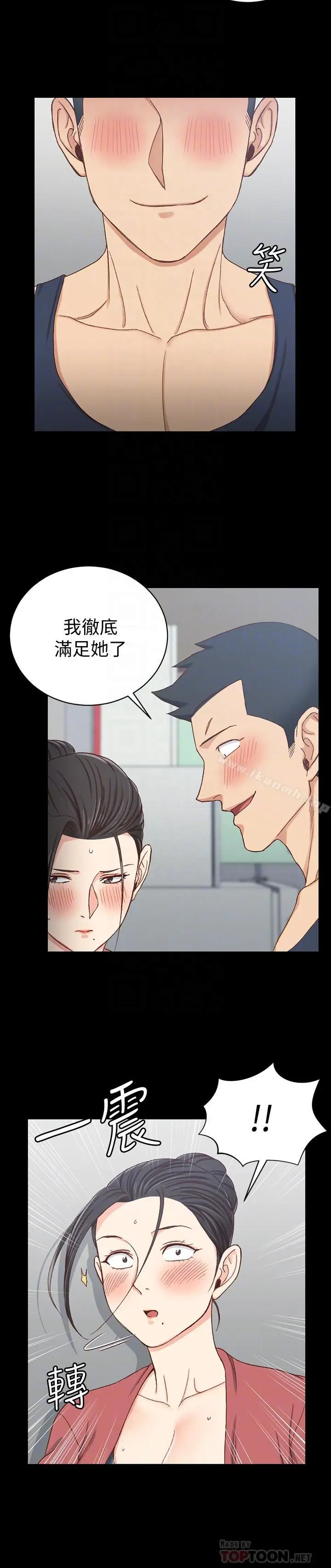 漫画《淫新小套房》第97话第14张图
