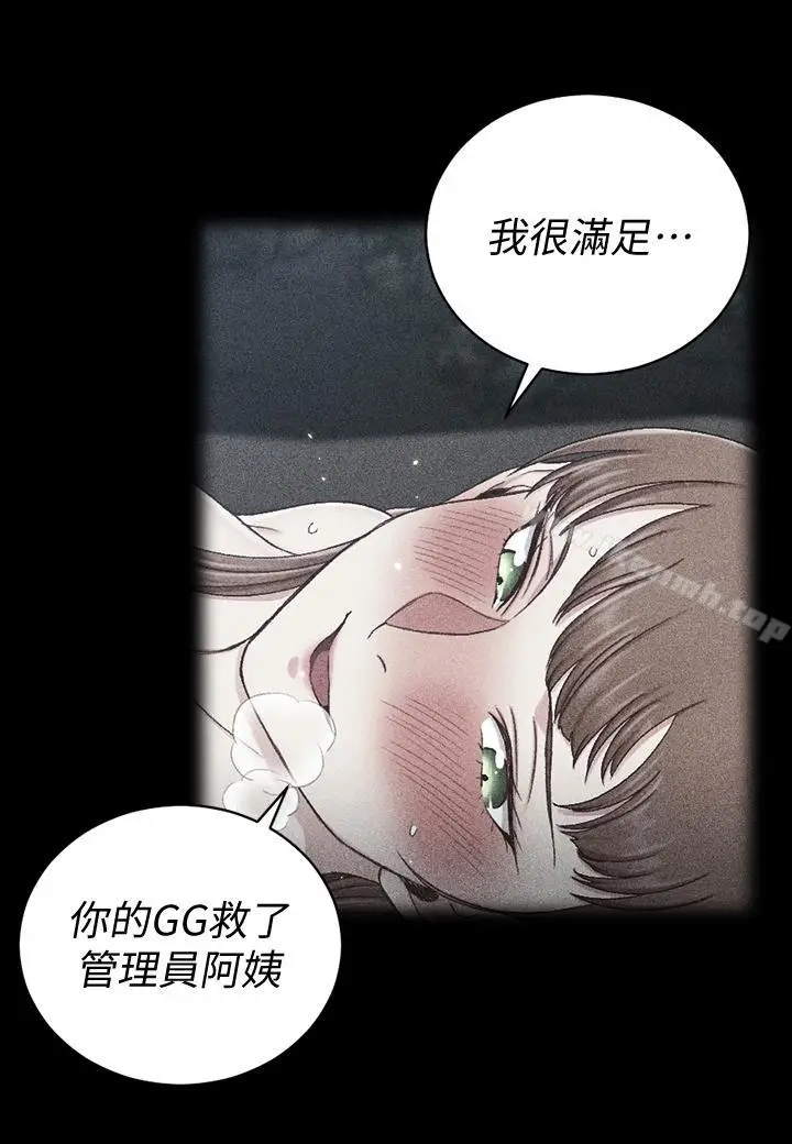 漫画《淫新小套房》第97话第15张图