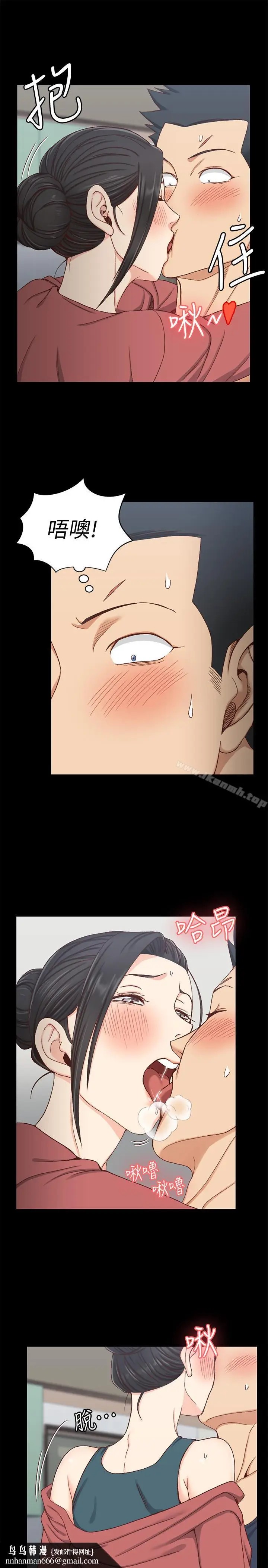漫画《淫新小套房》第97话第17张图