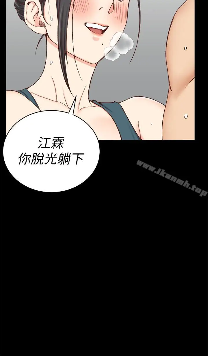 漫画《淫新小套房》第97话第19张图
