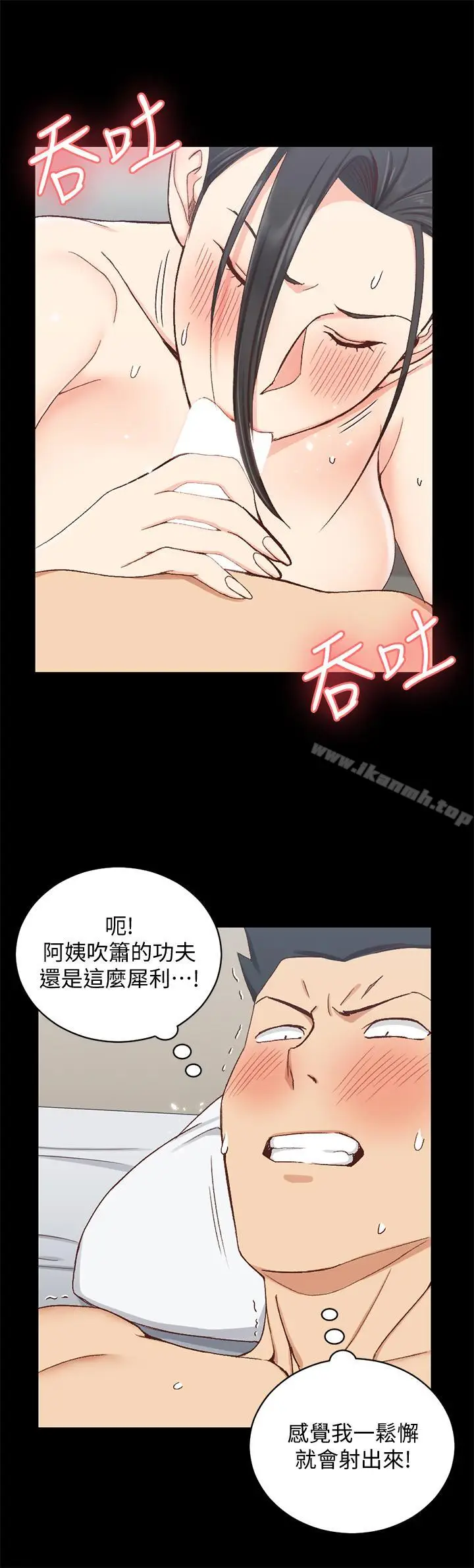 漫画《淫新小套房》第97话第21张图