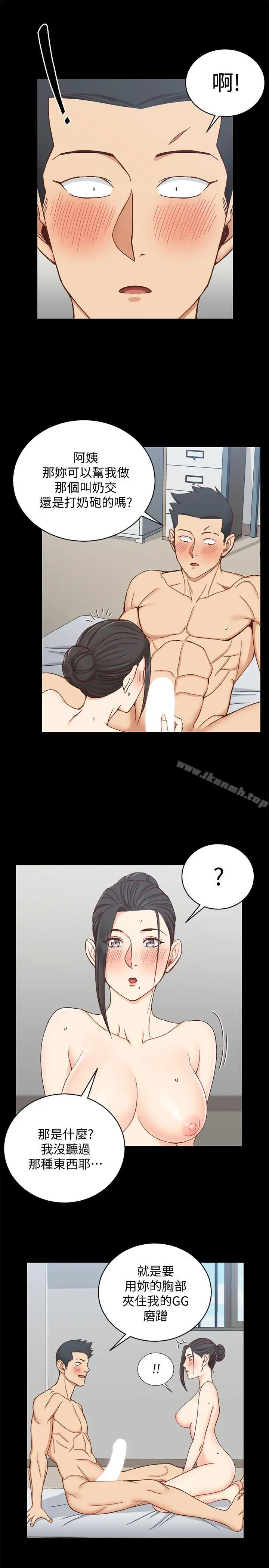 漫画《淫新小套房》第97话第25张图