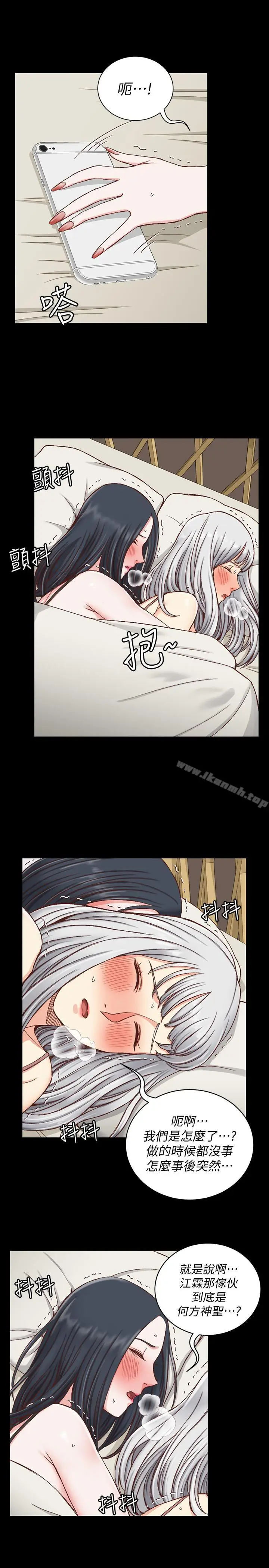 漫画《淫新小套房》第97话第7张图