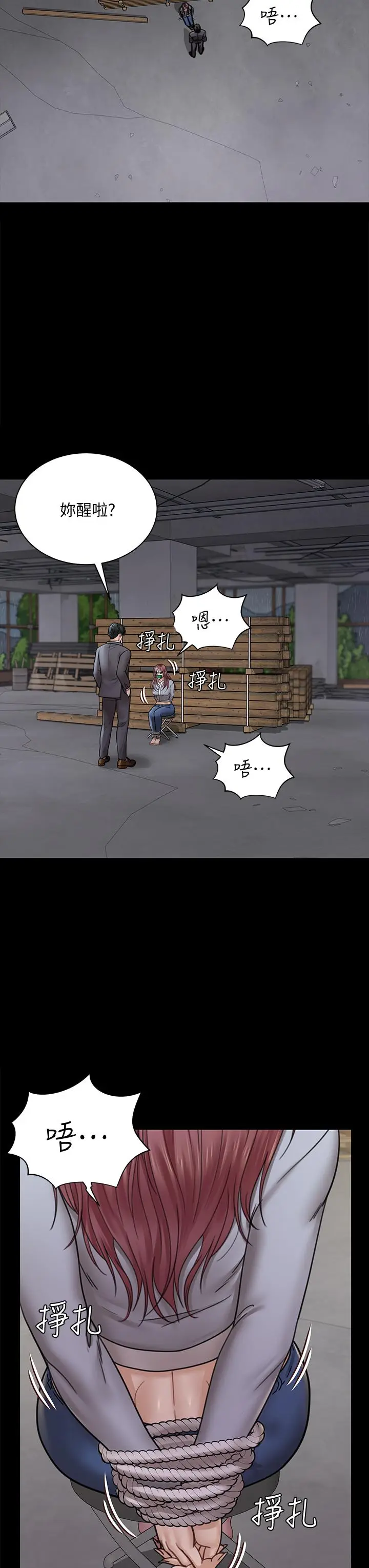 漫画《淫新小套房》第172话第17张图