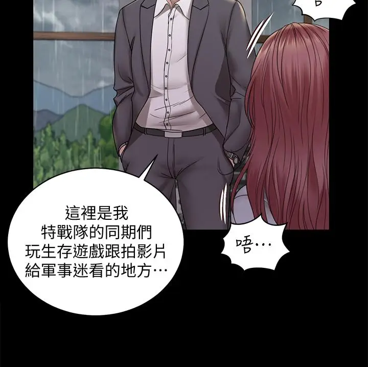 漫画《淫新小套房》第172话第19张图