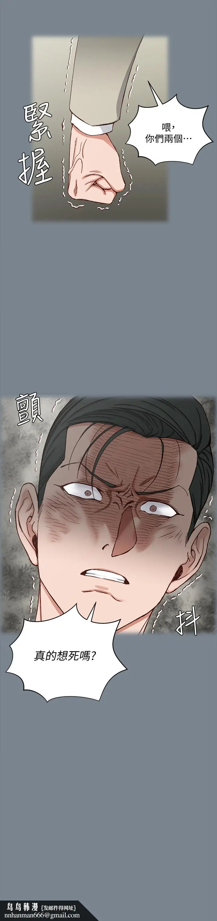 漫画《淫新小套房》第172话第27张图