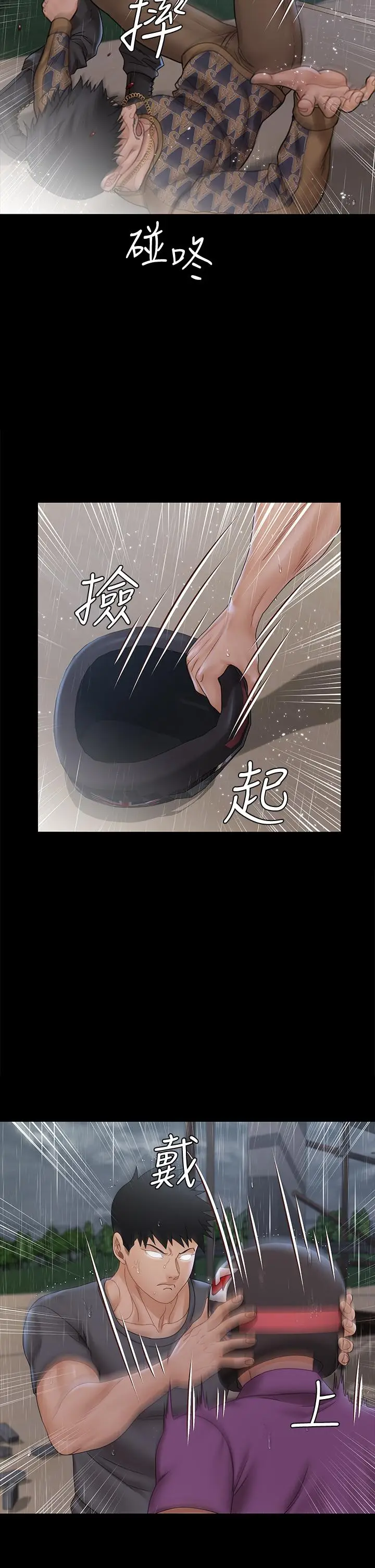 漫画《淫新小套房》第172话第43张图