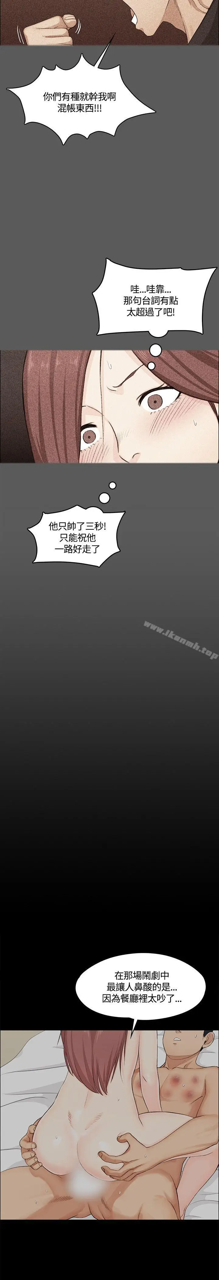 漫画《淫新小套房》第5话第11张图