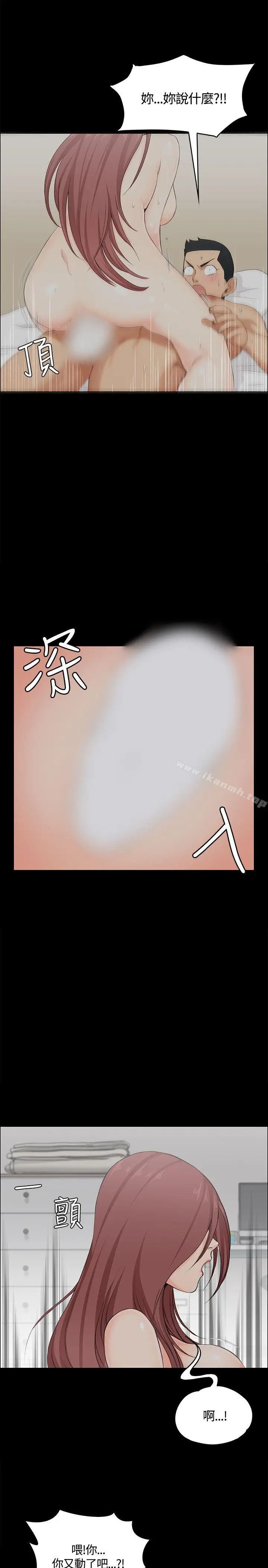 漫画《淫新小套房》第5话第14张图