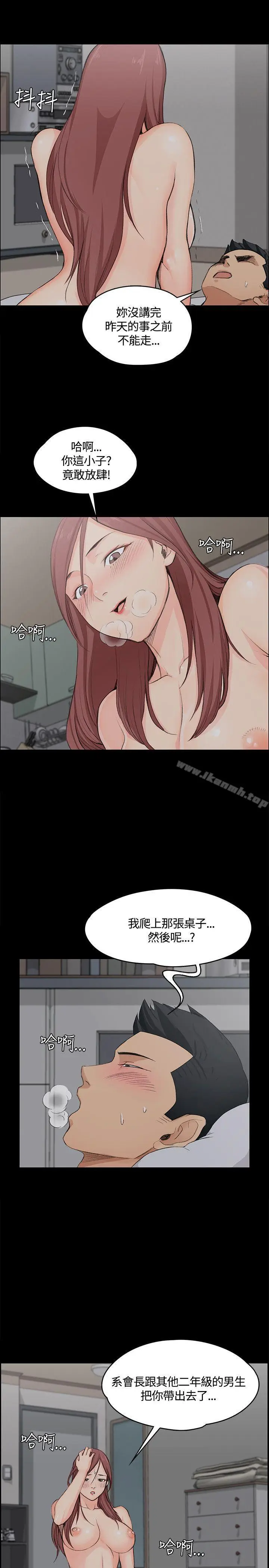 漫画《淫新小套房》第5话第19张图