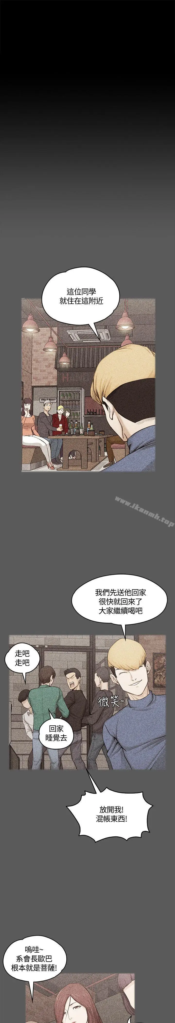 漫画《淫新小套房》第5话第21张图
