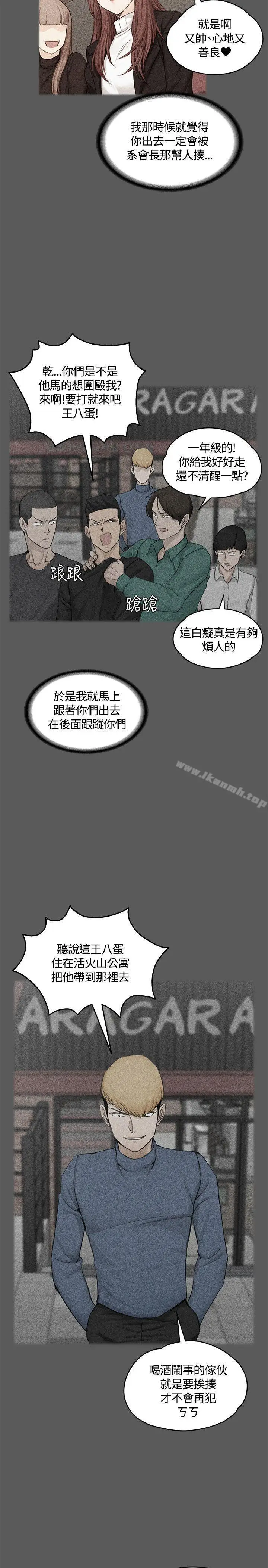漫画《淫新小套房》第5话第22张图