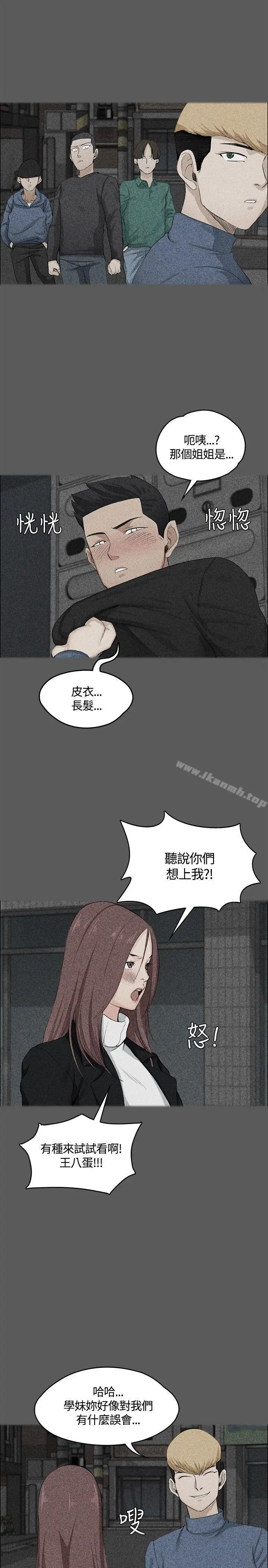 漫画《淫新小套房》第5话第29张图