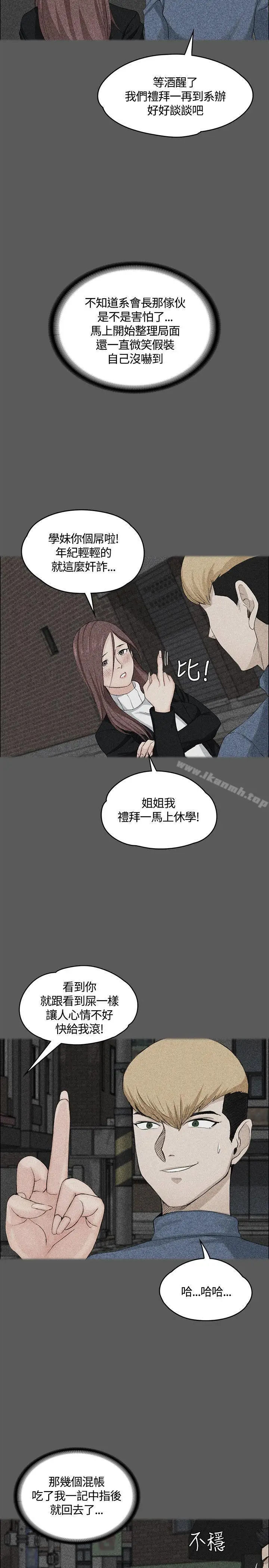 漫画《淫新小套房》第5话第30张图