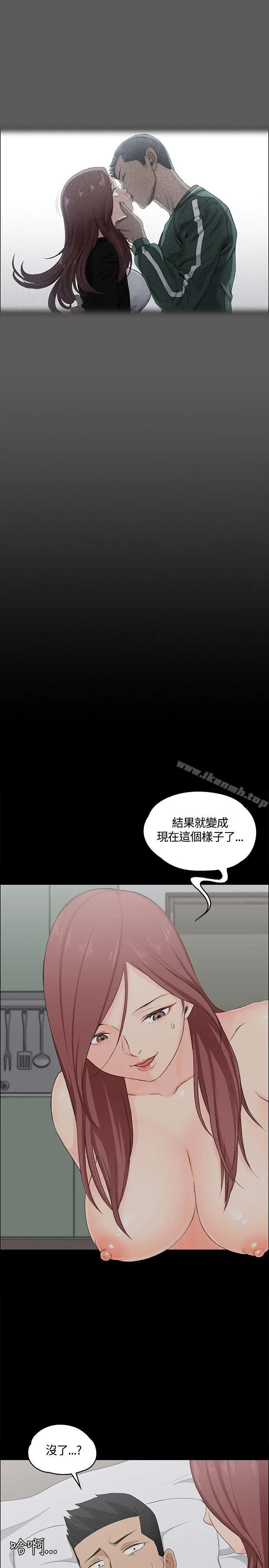 漫画《淫新小套房》第5话第33张图