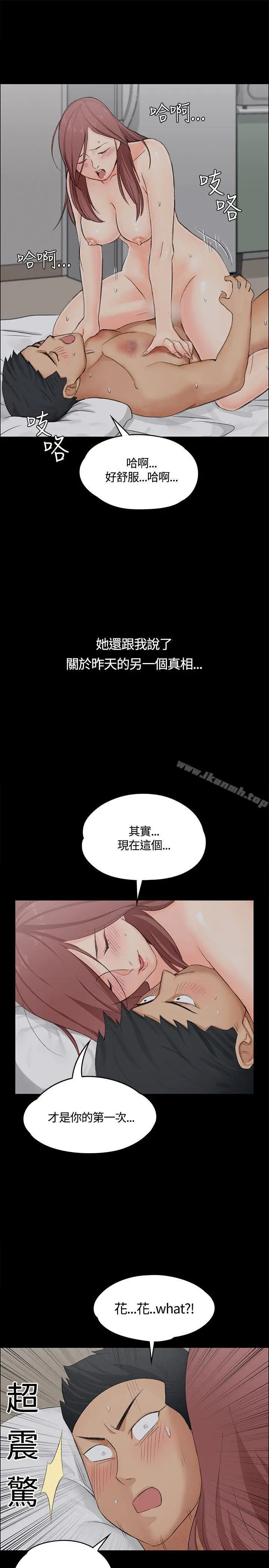 漫画《淫新小套房》第5话第35张图