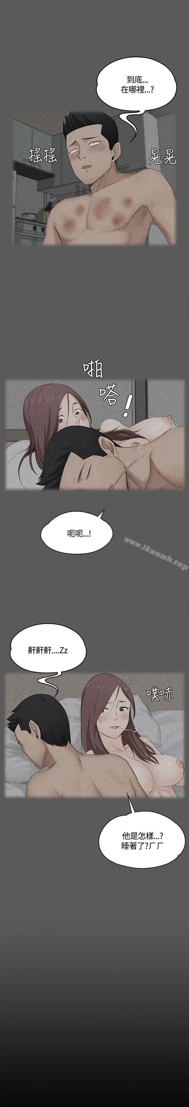 漫画《淫新小套房》第5话第39张图
