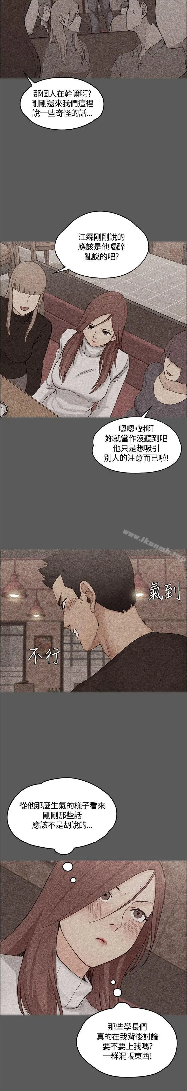 漫画《淫新小套房》第5话第7张图