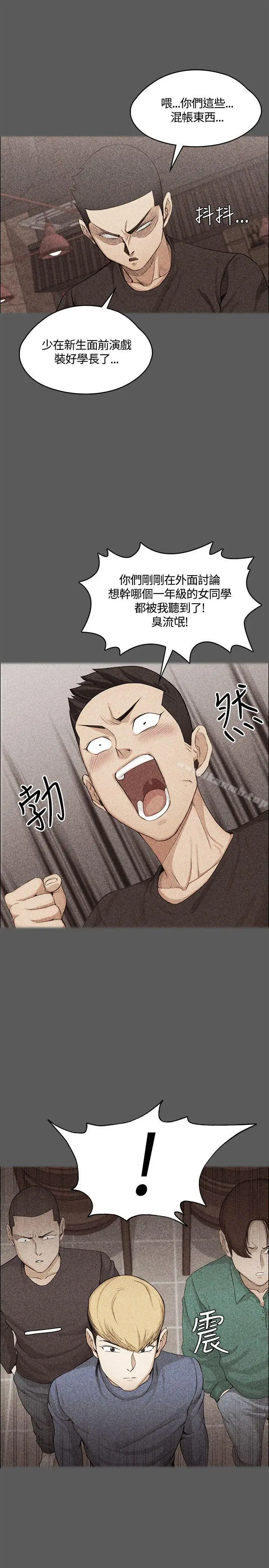 漫画《淫新小套房》第5话第9张图