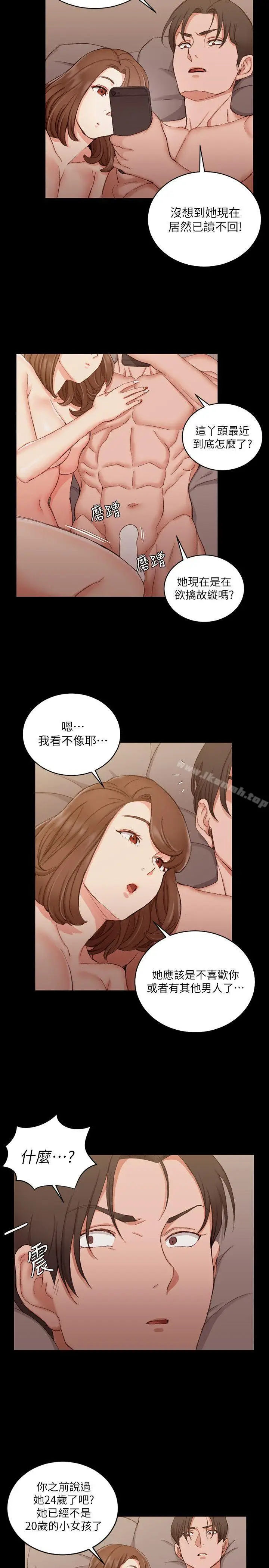 漫画《淫新小套房》第57话第19张图