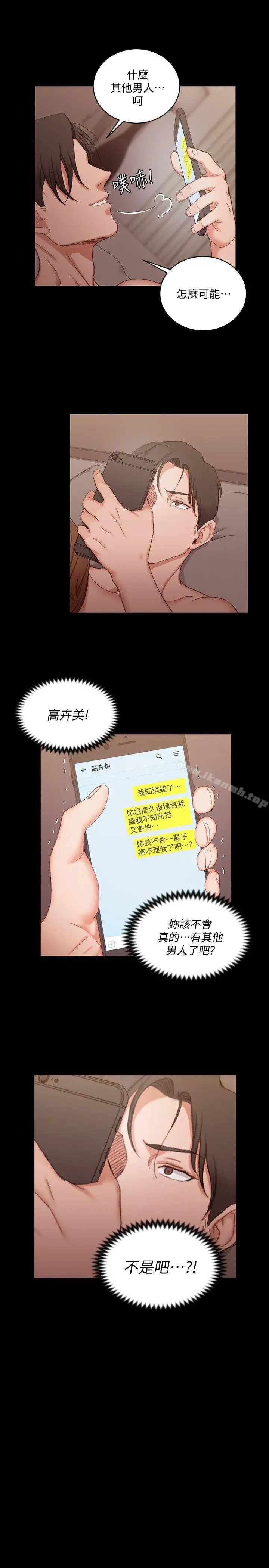 漫画《淫新小套房》第57话第21张图