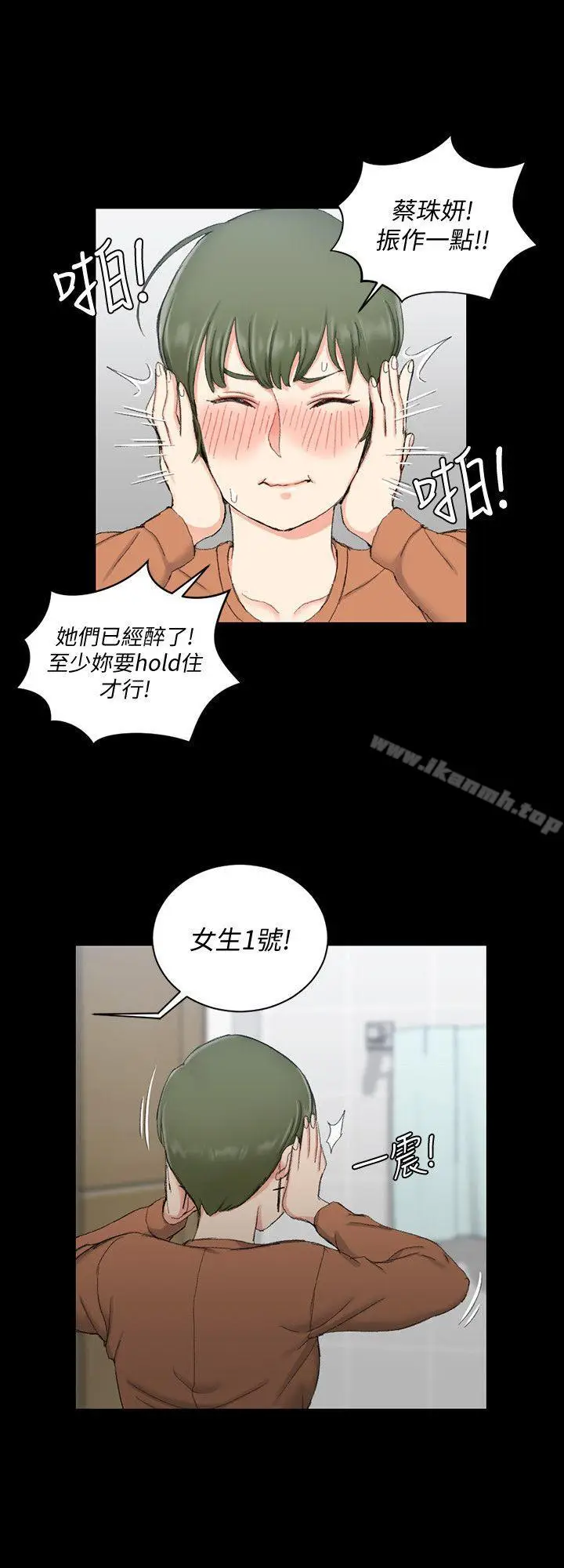 漫画《淫新小套房》第57话第23张图