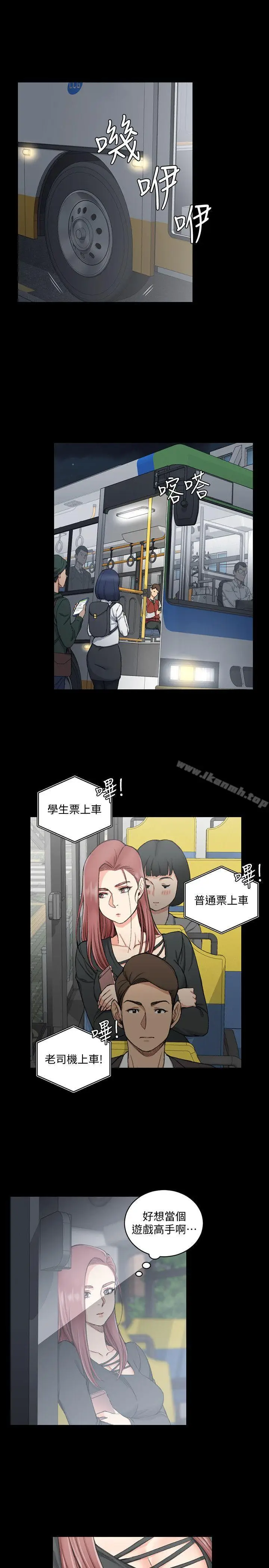 漫画《淫新小套房》第57话第4张图