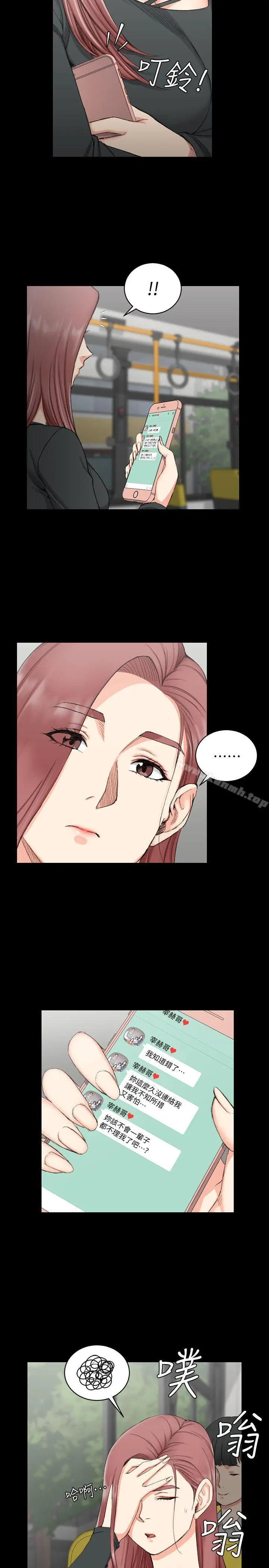 漫画《淫新小套房》第57话第5张图