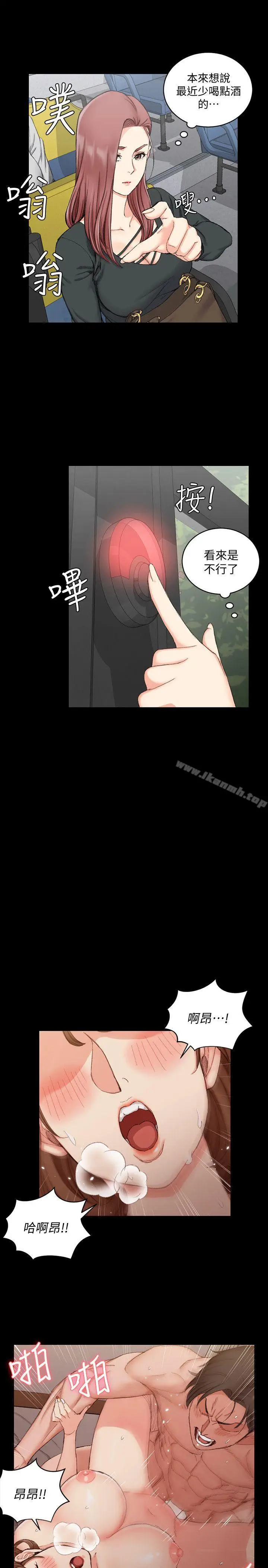 漫画《淫新小套房》第57话第7张图