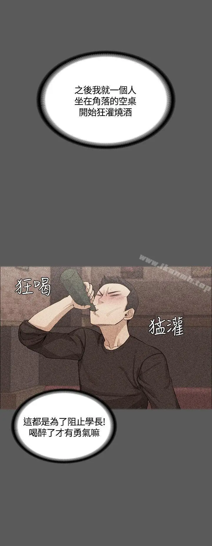 漫画《淫新小套房》第4话第13张图