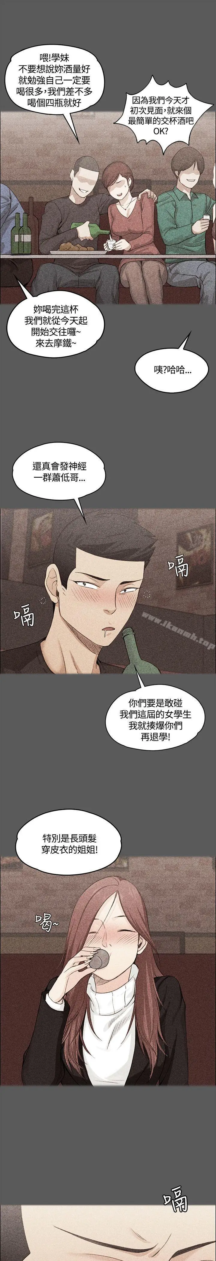 漫画《淫新小套房》第4话第14张图