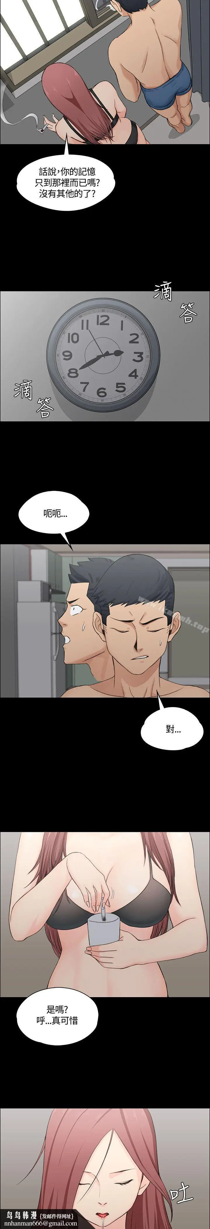漫画《淫新小套房》第4话第19张图