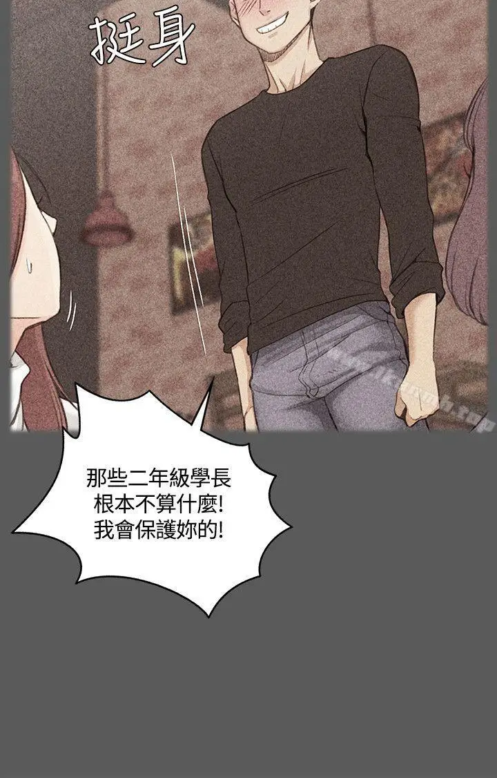 漫画《淫新小套房》第4话第2张图