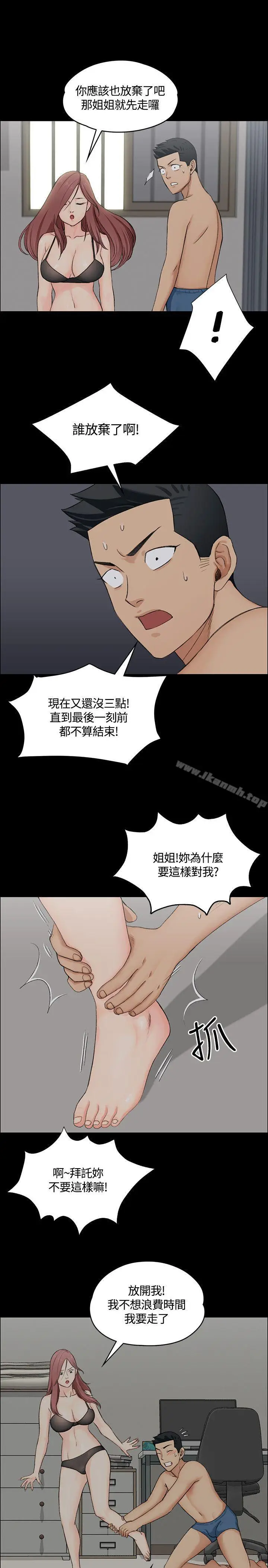 漫画《淫新小套房》第4话第21张图