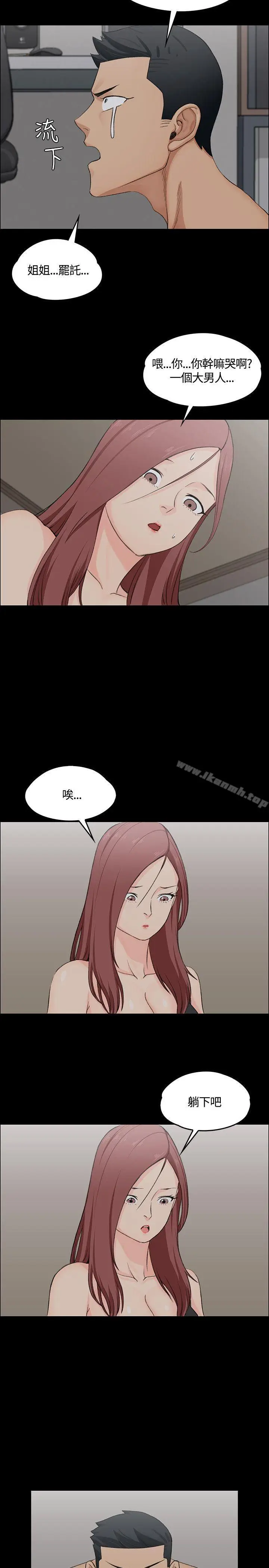 漫画《淫新小套房》第4话第25张图