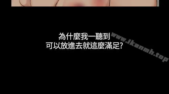 漫画《淫新小套房》第4话第27张图