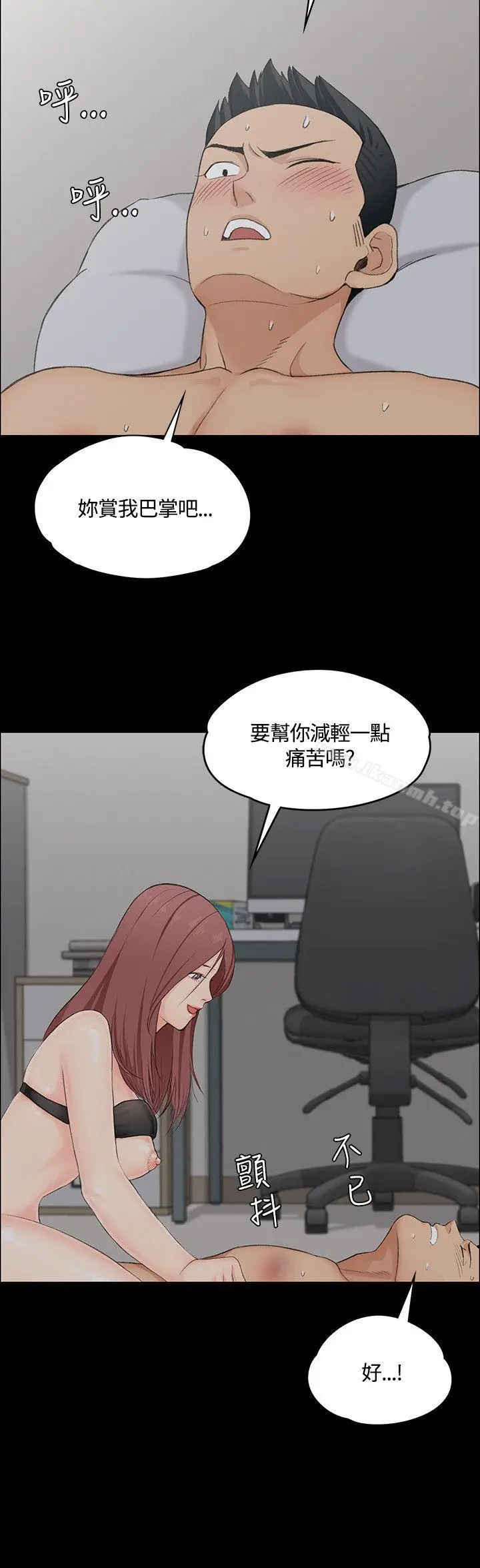 漫画《淫新小套房》第4话第33张图
