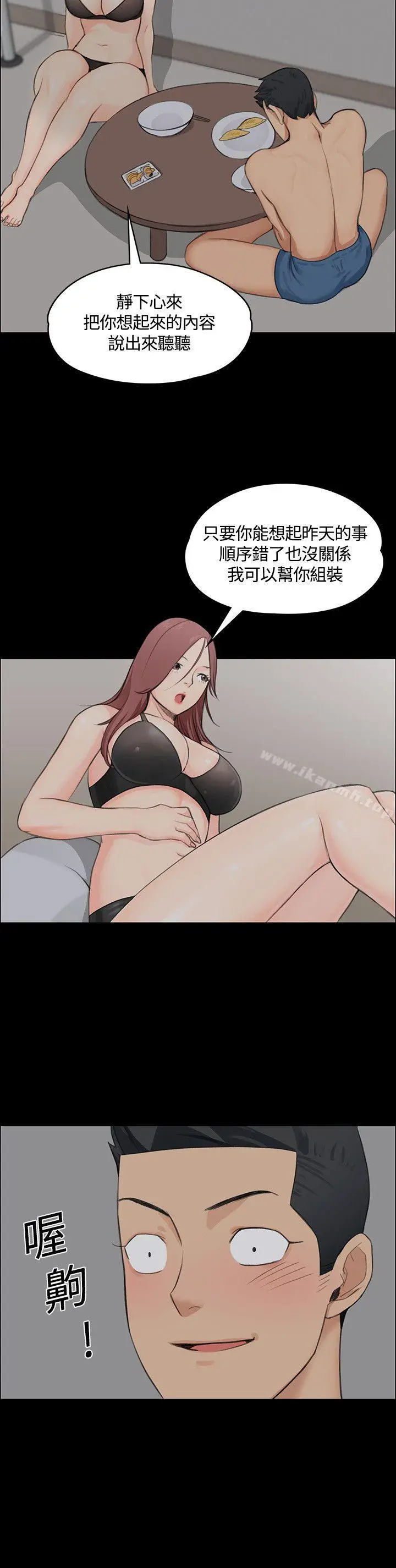 漫画《淫新小套房》第4话第7张图