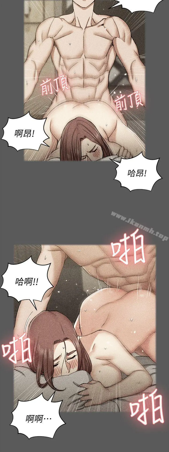 漫画《淫新小套房》第66话第12张图