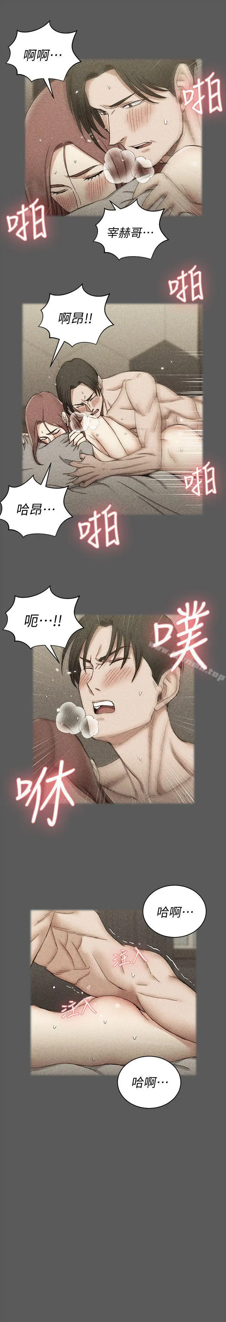漫画《淫新小套房》第66话第13张图