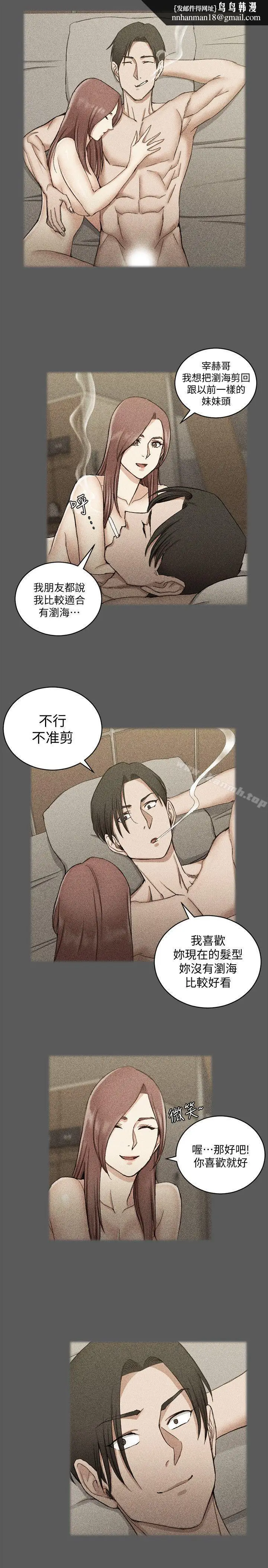 漫画《淫新小套房》第66话第14张图