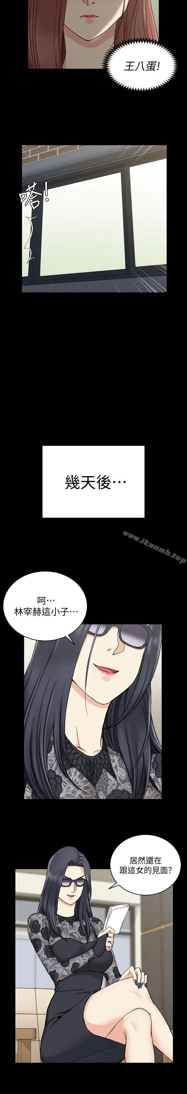 漫画《淫新小套房》第66话第17张图