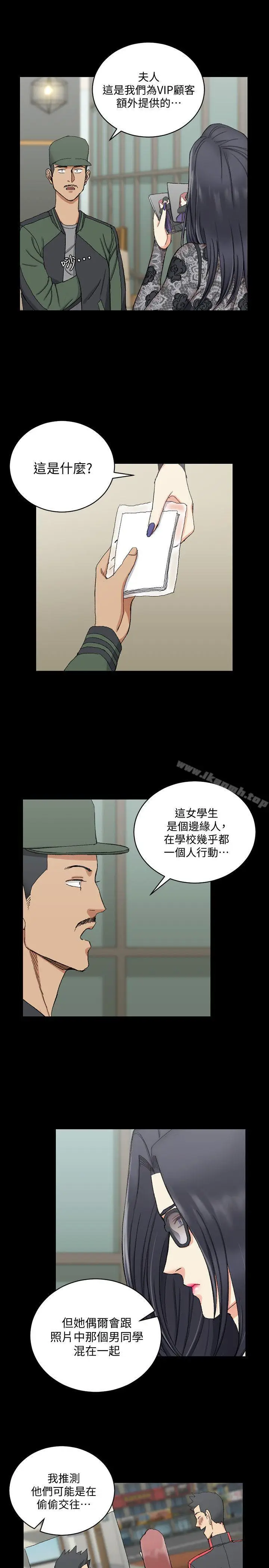漫画《淫新小套房》第66话第19张图