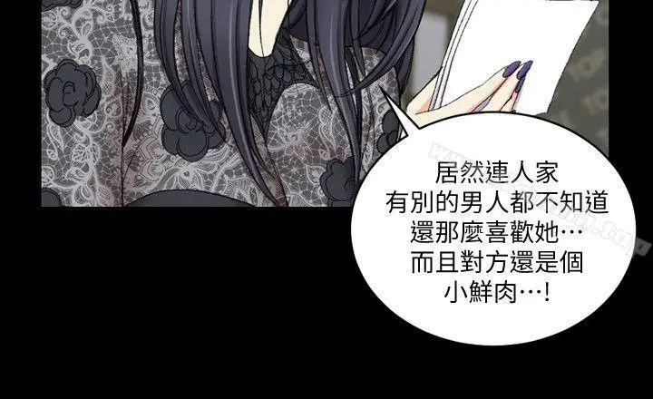 漫画《淫新小套房》第66话第21张图
