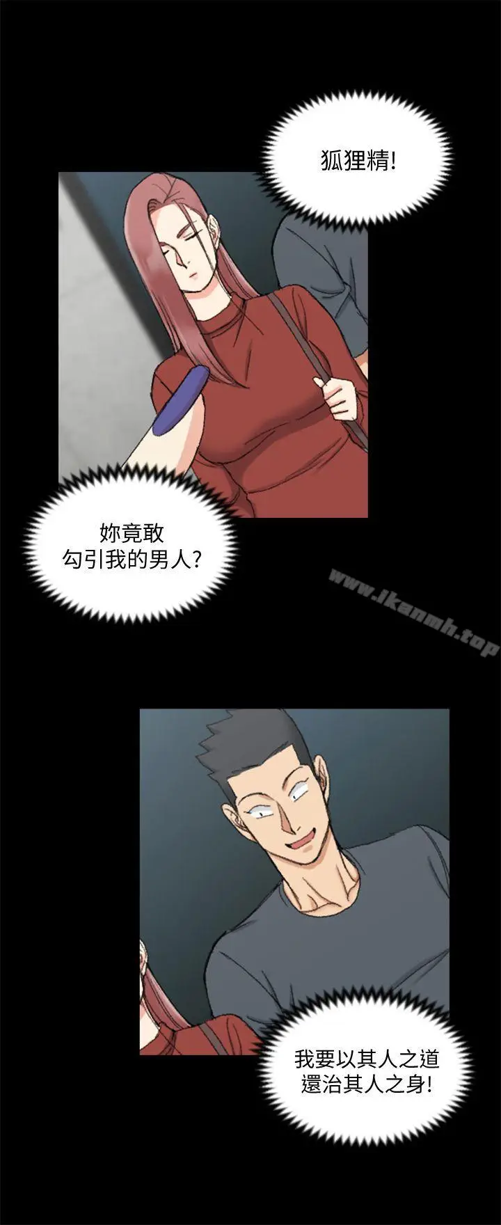 漫画《淫新小套房》第66话第22张图