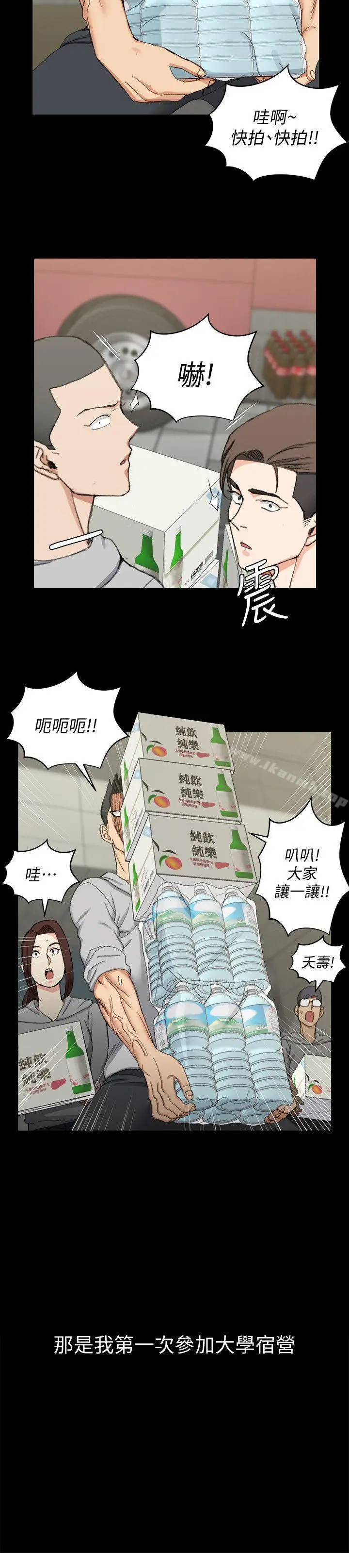 漫画《淫新小套房》第66话第25张图